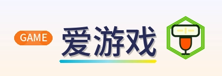 爱游戏 Logo